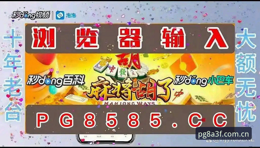 资深玩家亲测：PG电子App下载与使用心得，从新手到高手的实战经验